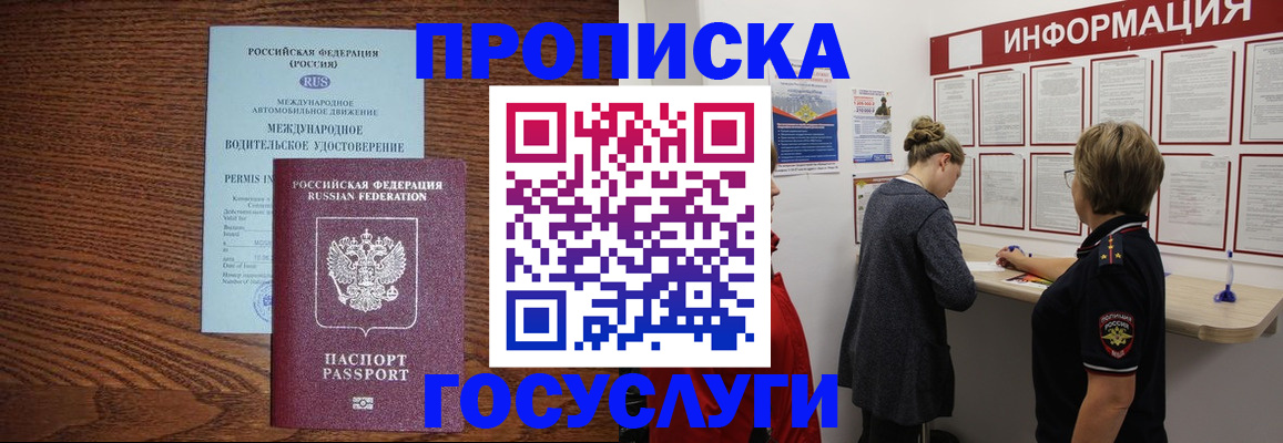 временная регистрация гарантия в Дедовске