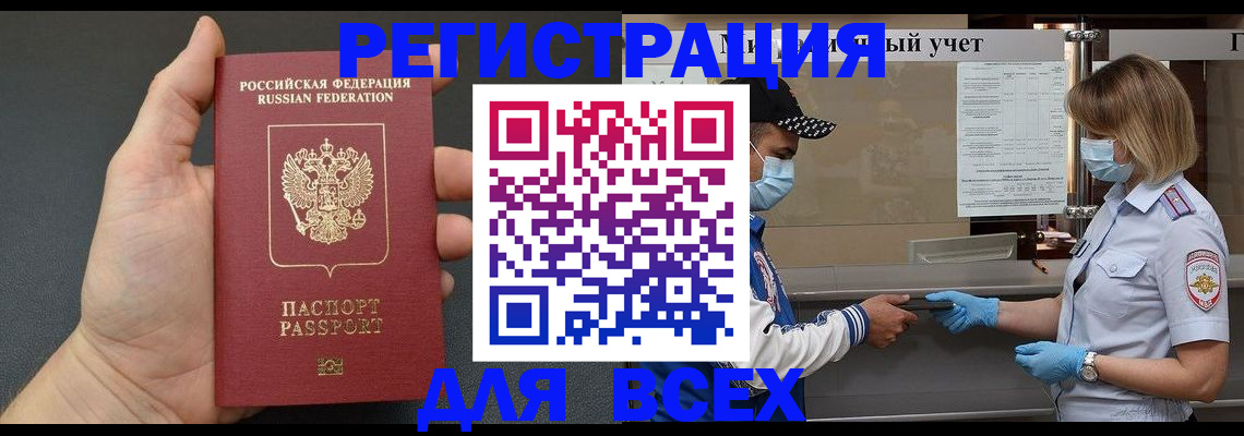 миграционный учет в Дедовске