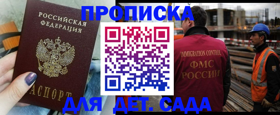 временная регистрация госуслуги в Дедовске