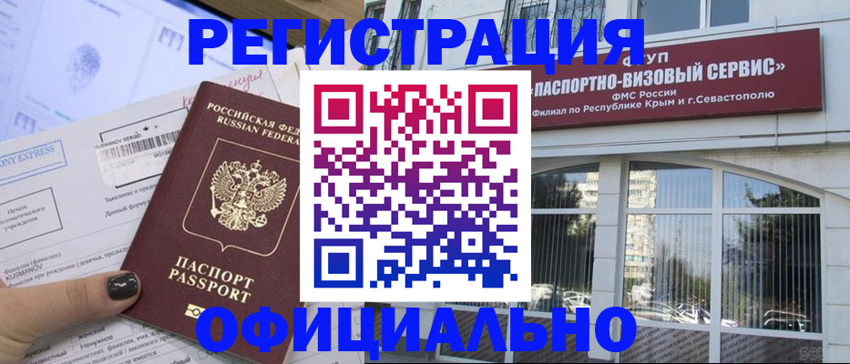 временная регистрация госуслуги в Дедовске