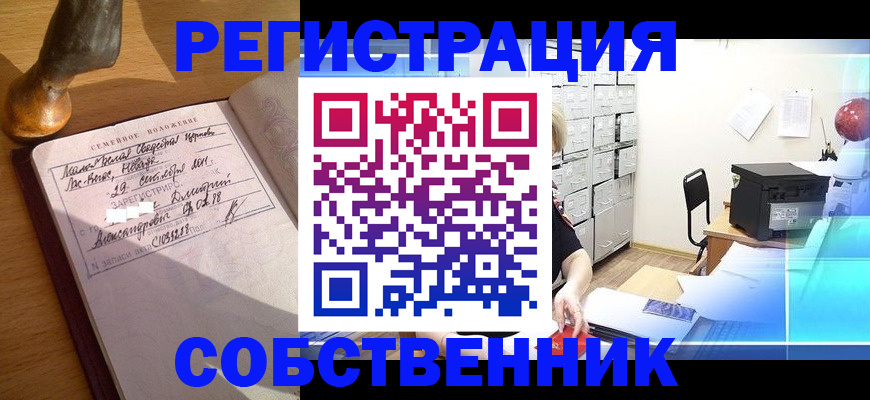 прописка для военкомата в Дедовске